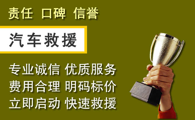 秀洲区附近汽车换备胎电话.jpg