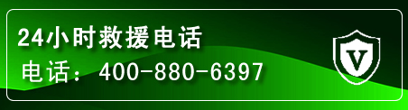 秀洲区汽车救援电话