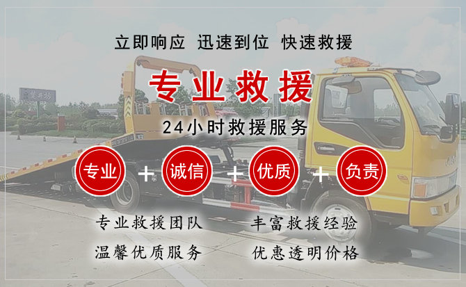 秀洲区中途换轮胎电话.jpg"/
