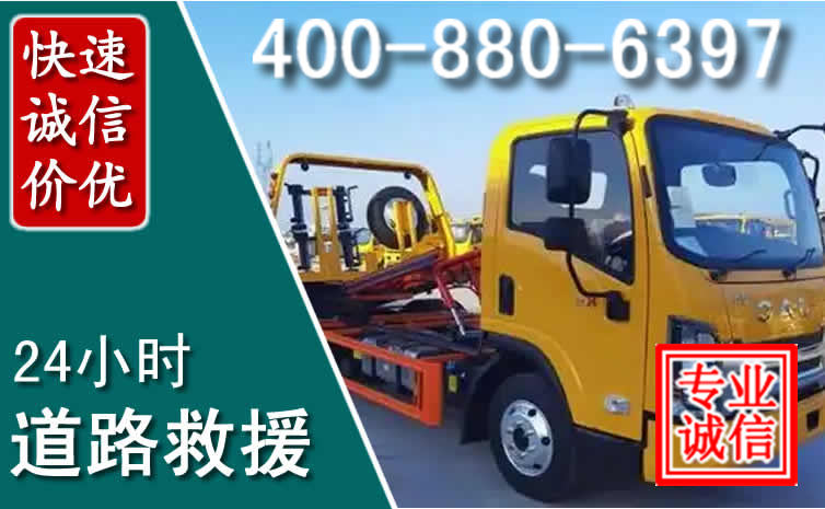 秀洲区道路救援电话 (8).jpg 秀洲区道路救援电话 (8).jpg