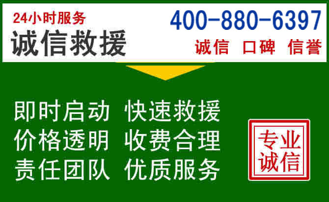 秀洲区道路救援电话 (20).jpg 秀洲区道路救援电话 (20).jpg